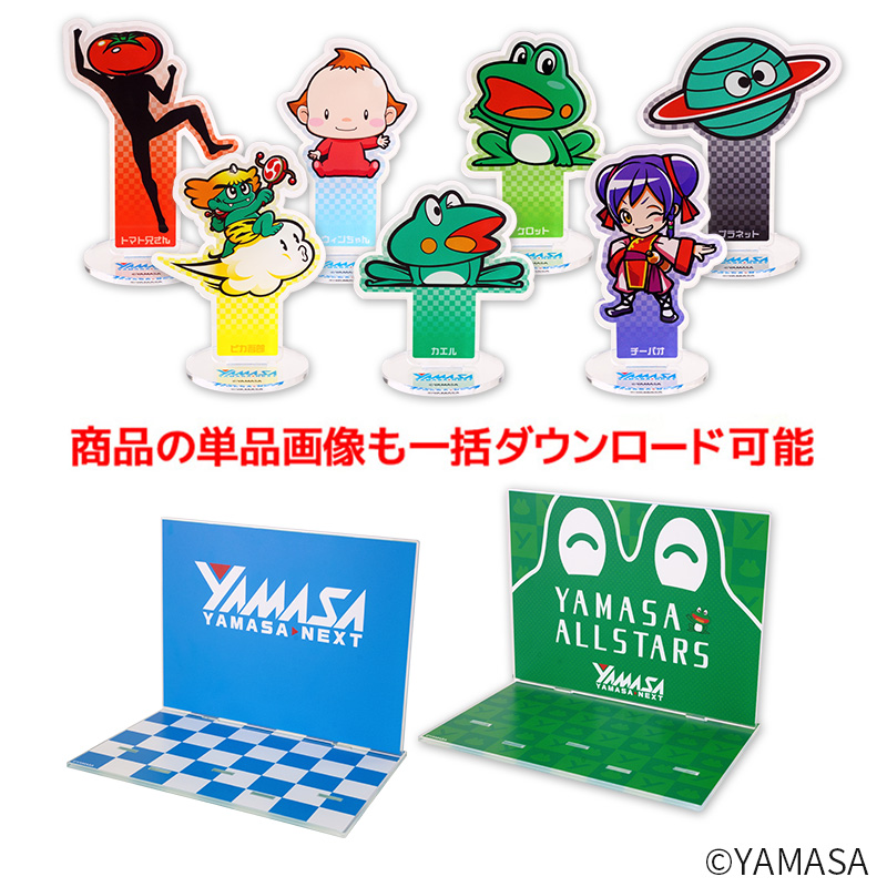 YAMASAオールスターズ商品画像
