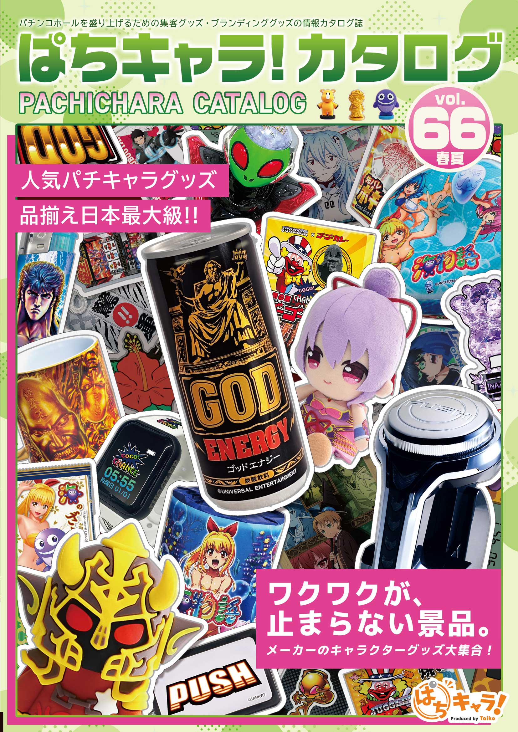 カタログデータjpg