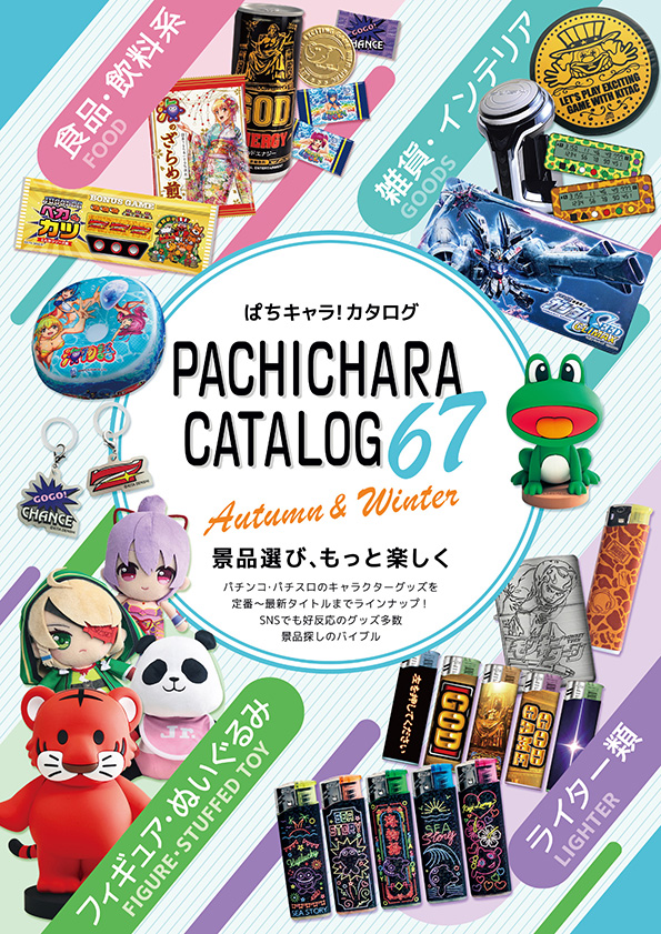 カタログデータjpg