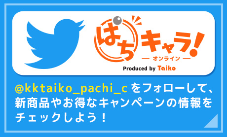 ジャグラー　GOGO!エナジーゼリー発売記念　Twitterフォロー＆RT プレゼントキャンペーン