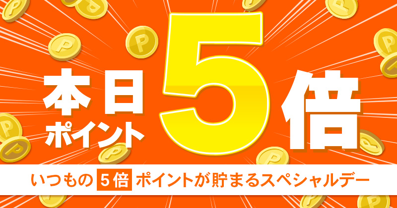 本日からポイント5倍スペシャルウィーク！！ | ぱちキャラ オンライン by大宏 | パチキャラグッズ パチンコ景品 卸販売