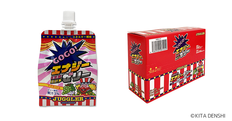 ジャグラー GOGO!エナジーゼリー発売記念 Twitterフォロー&RT プレゼントキャンペーン