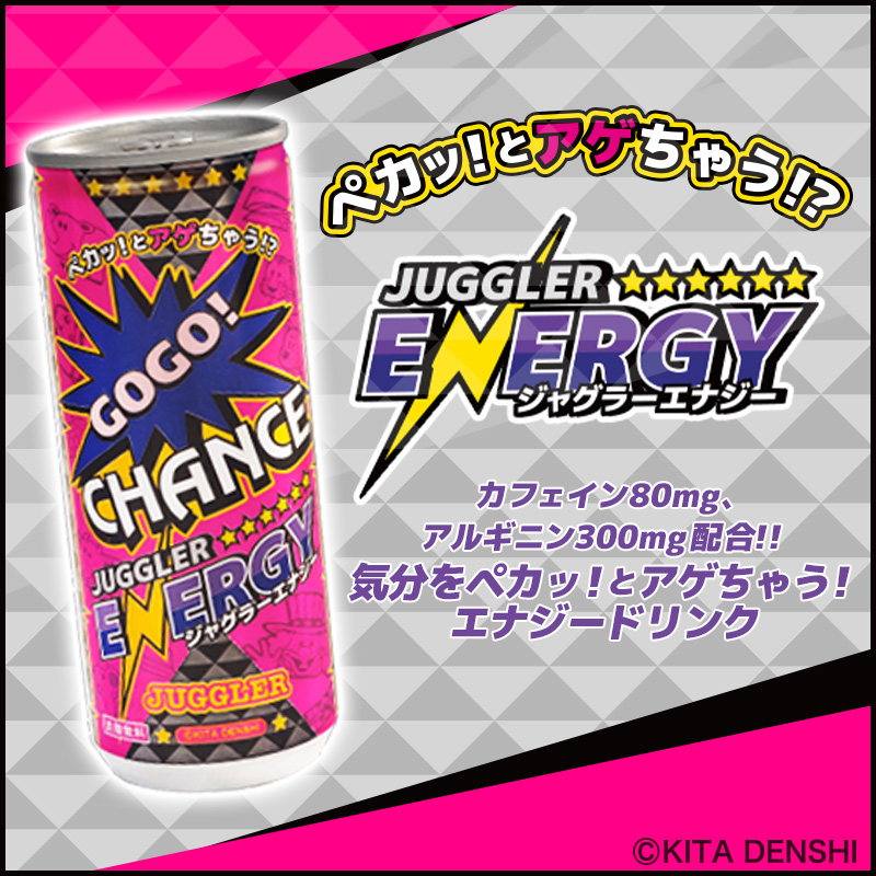 ジャグラーエナジー