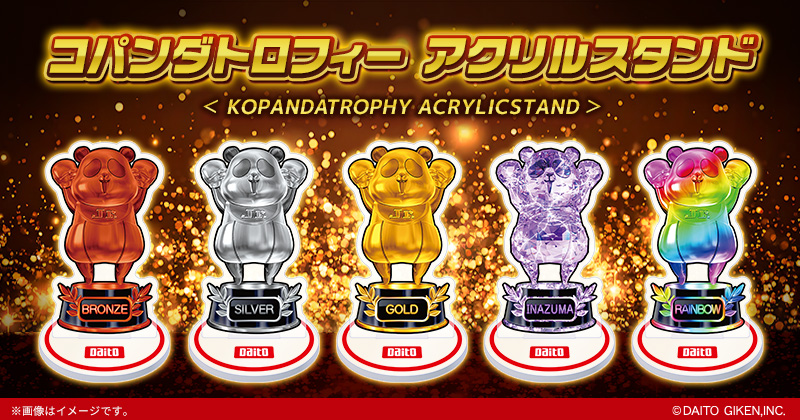 コパンダトロフィーアクスタ