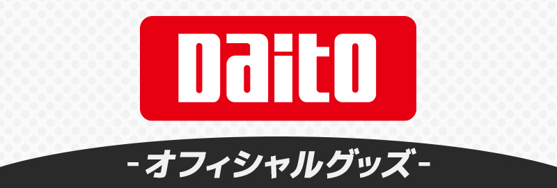 大都技研グッズ
