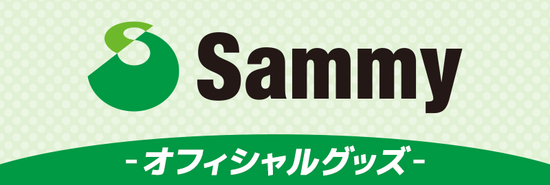 サミー商品