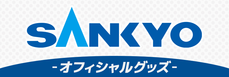 SANKYO商品