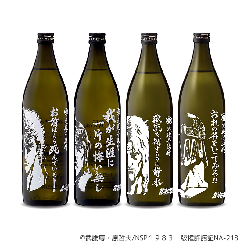 北斗の拳 芋焼酎4種セット | ぱちキャラ オンライン by大宏