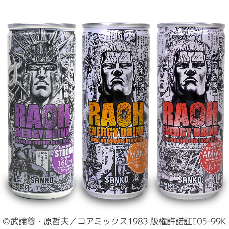 【発送予定 10/31~】北斗の拳 ラオウエナジー(BLACK・マンゴー味・あまおう味)