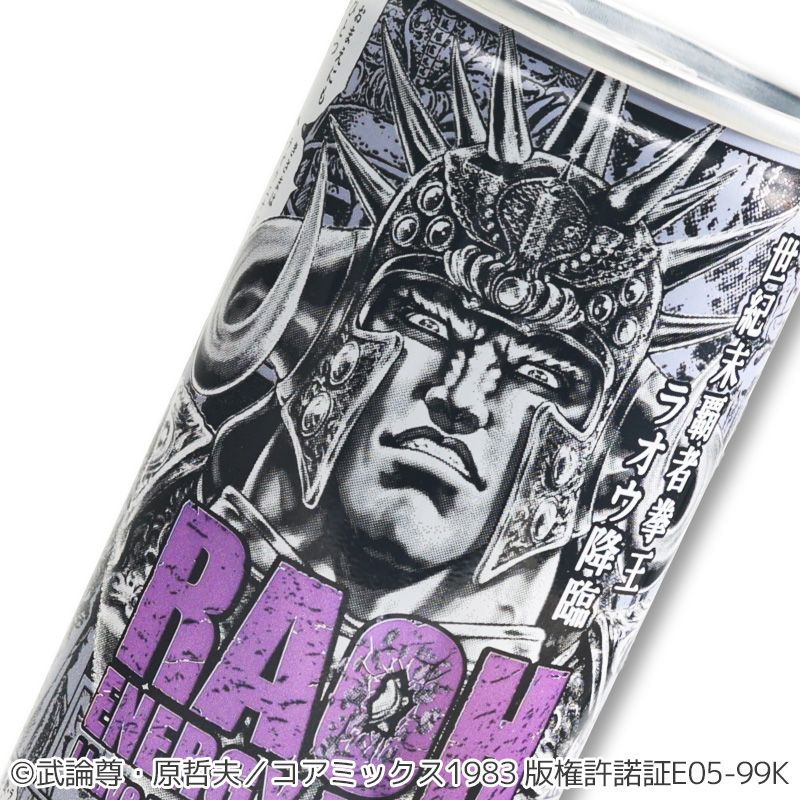 北斗の拳 ラオウエナジー（BLACK）