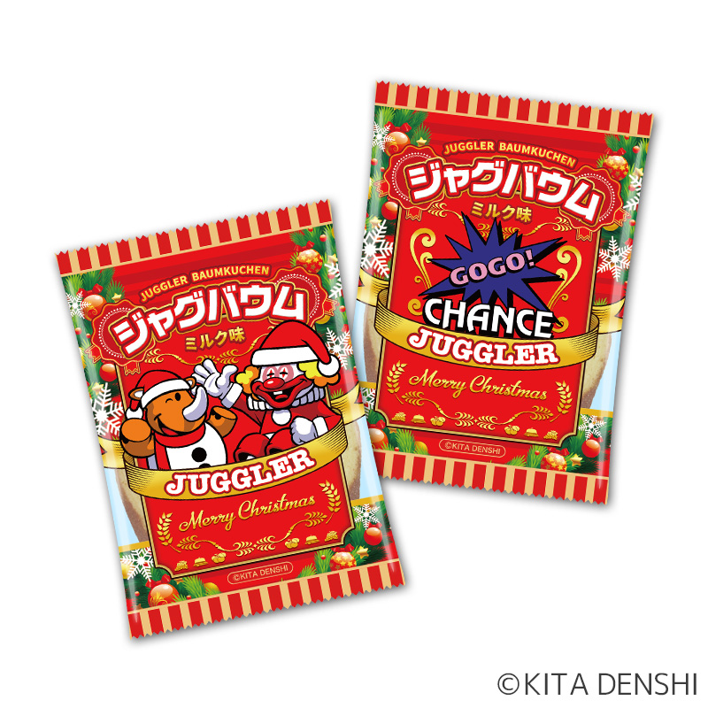 【発送予定　11/5～】クリスマス　ジャグラージャグバウム【受付開始10/14～】