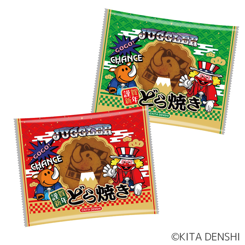 【発送予定　12/2～】お正月 ジャグラー どら焼き（焼印入り）