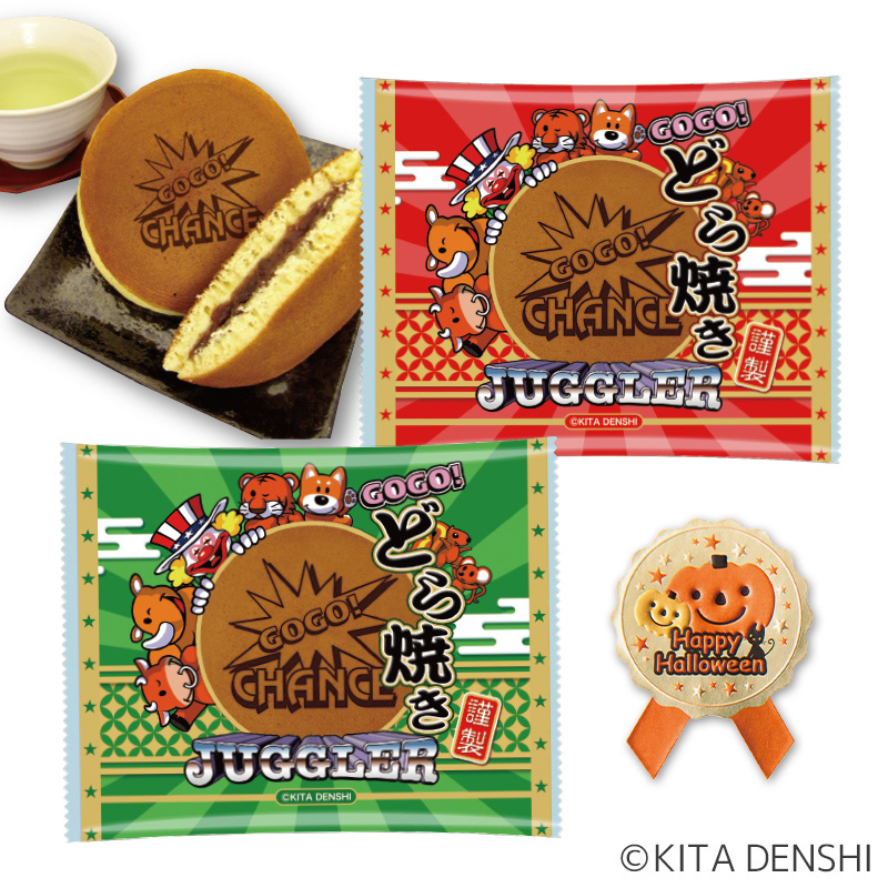 ジャグラー ＧＯＧＯ！どら焼き（焼印入り）
