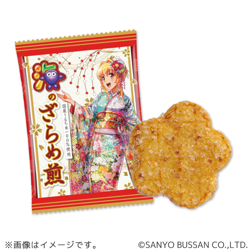 【発送予定　12/2～】お正月海のざらめ煎