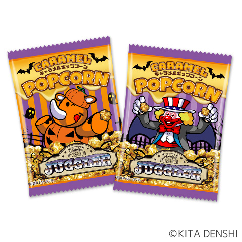 【発送予定　9/1～】ハロウィンジャグラー キャラメルポップコーン【受付開始8/18～】