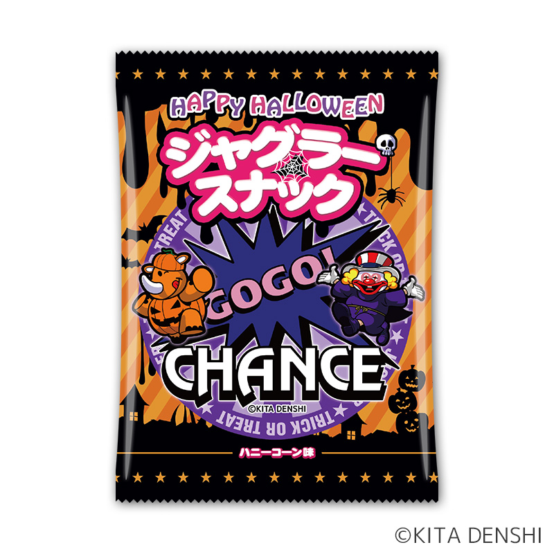 【発送予定　9/1～】ハロウィン ジャグラー スナック（ハニーコーン味）【受付開始8/18～】