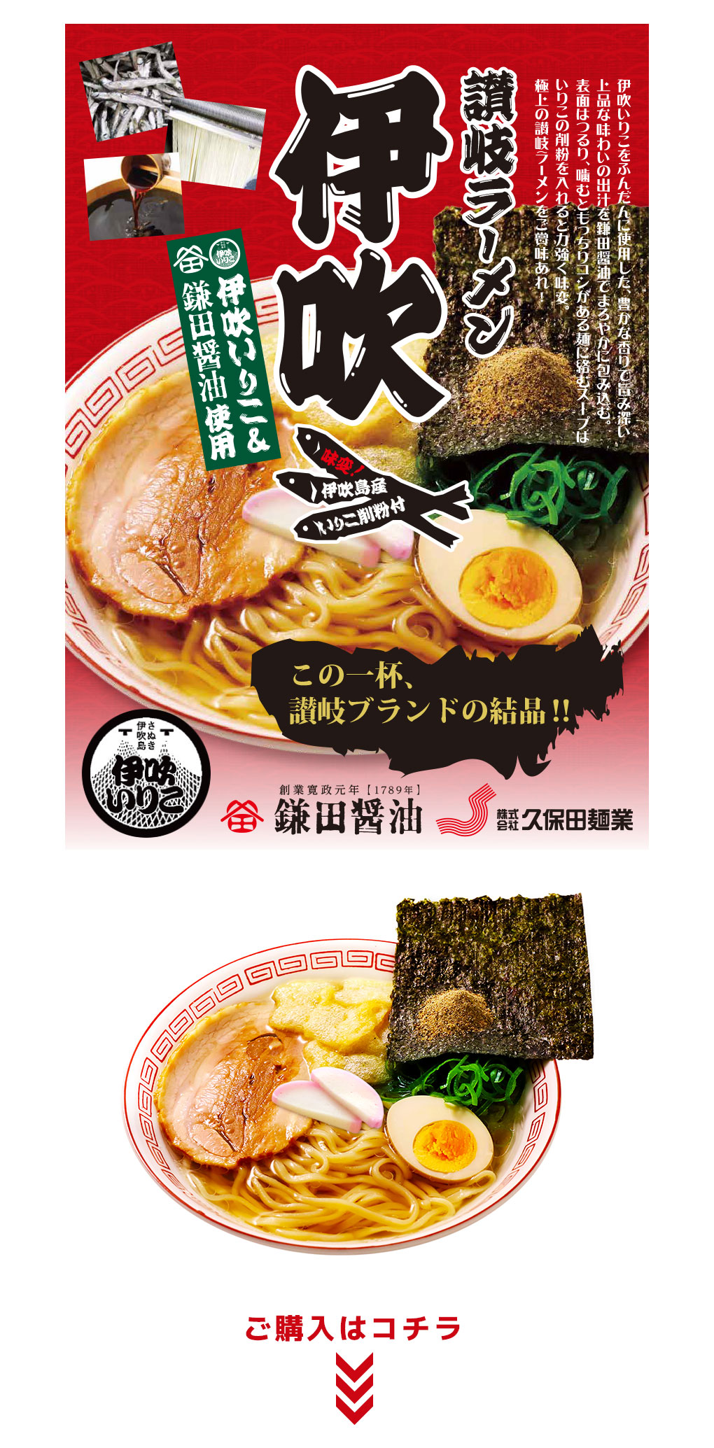 箱入 讃岐ラーメン伊吹 ぱちキャラ オンライン By大宏 パチキャラグッズ パチンコ景品 箱入 讃岐ラーメン伊吹 ぱちキャラ オンライン By大宏 パチキャラグッズ パチンコ景品
