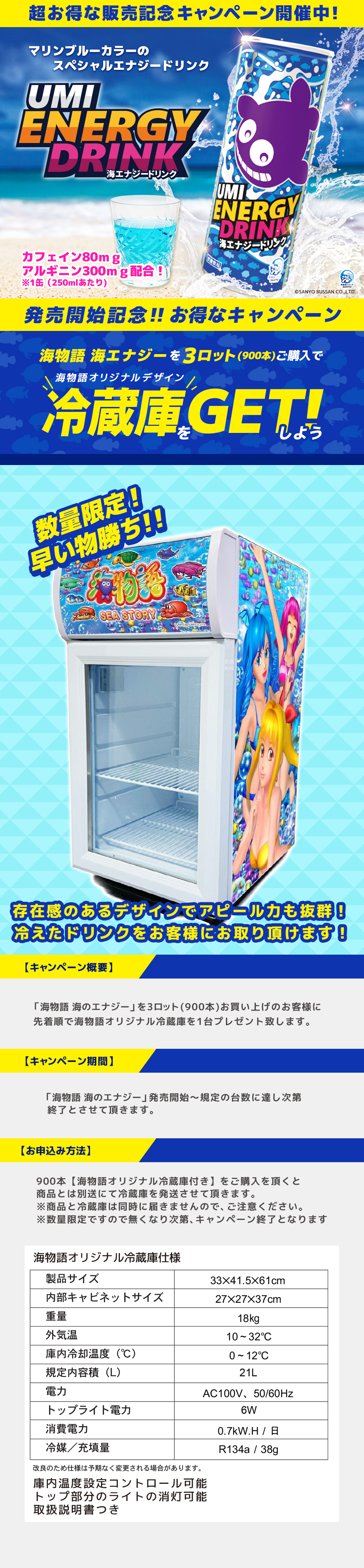 海エナジードリンク ぱちキャラ オンライン By大宏 パチキャラグッズ パチンコ景品 卸販売