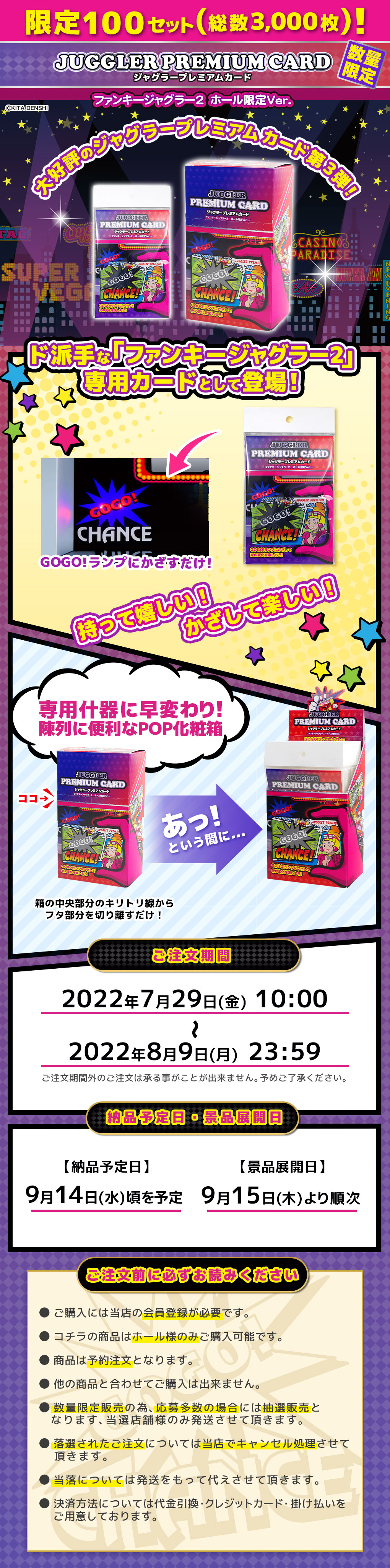 ジャグラープレミアムカード アイムジャグラーEX ～ホール限定