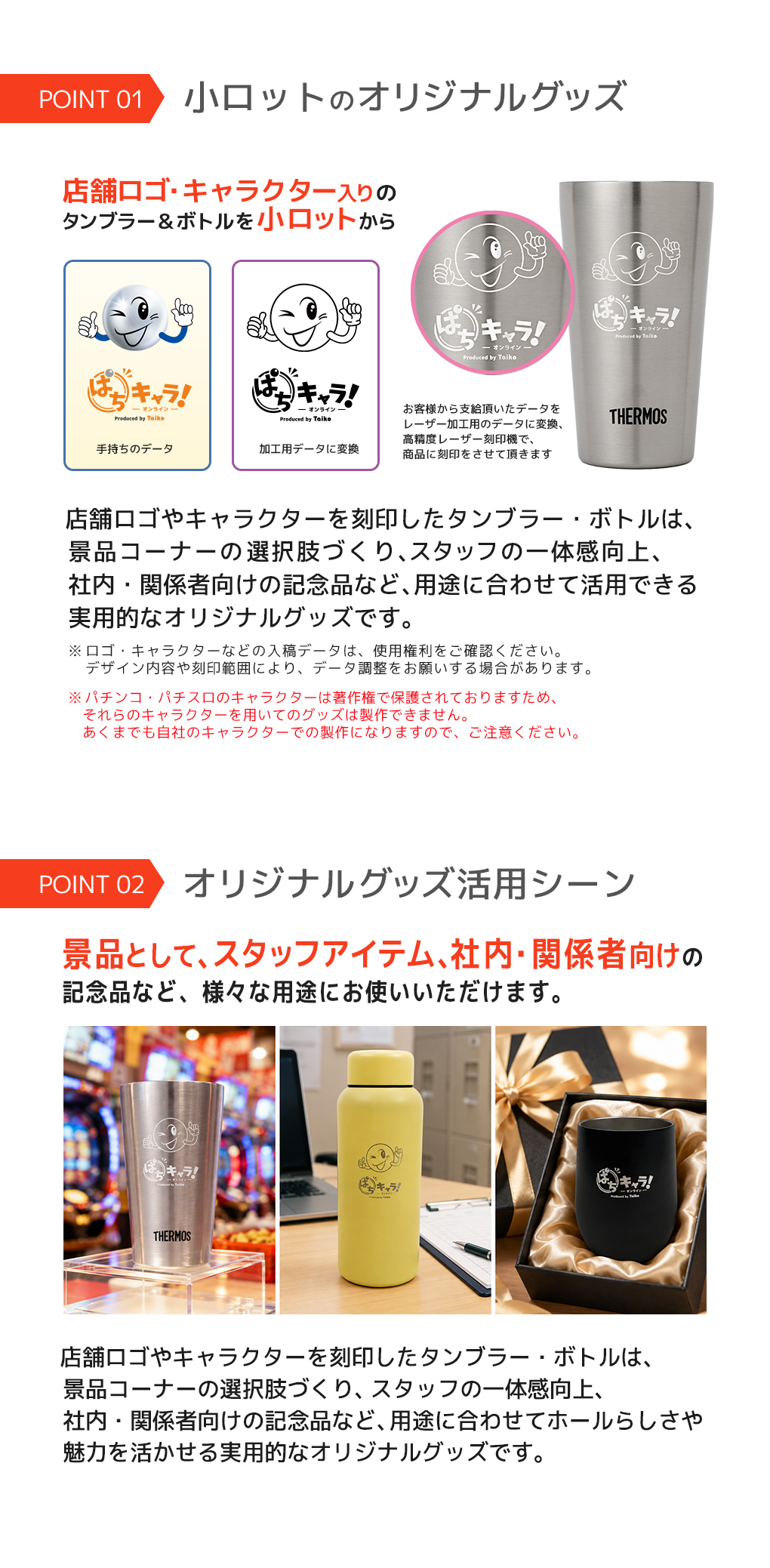 ホールのロゴを毎日使いたくなる一品に。小ロットから作れるレーザー刻印のオリジナルタンブラーとボトル