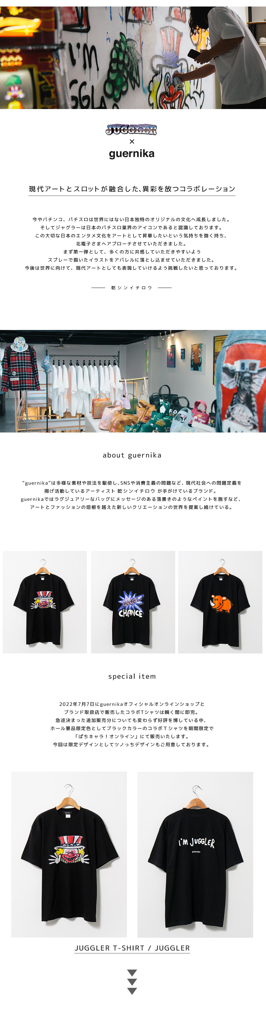 GUERNIKA×JUGGLER】JUGGLER T-SHIRT 3枚セット-