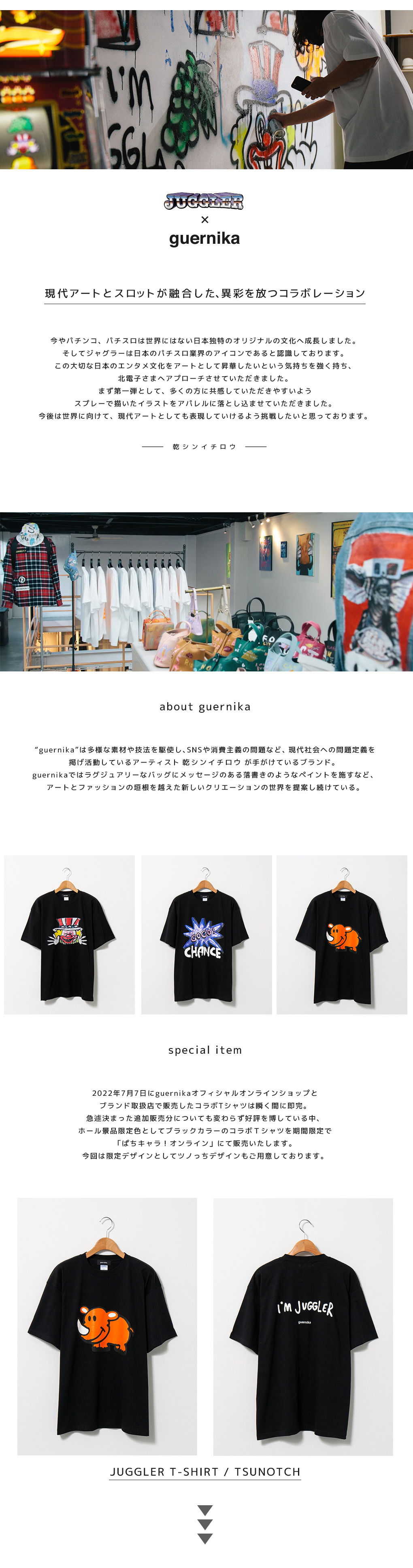 guernika ゲルニカ ジャグラー コラボ Tシャツ L