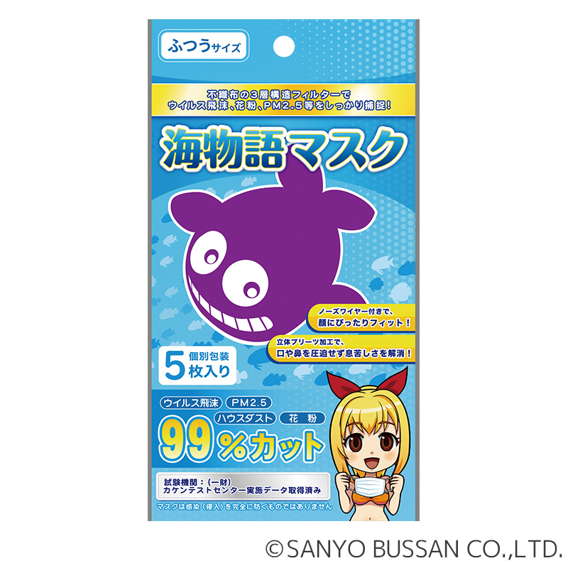 海物語マスク 個別包装5枚入り ぱちキャラ オンライン By大宏 パチキャラグッズ パチンコ景品