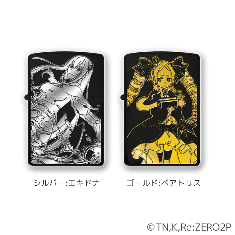 【欠品中】Re:ゼロから始める異世界生活　第二期　Zippo【次回5/下～6月予定】