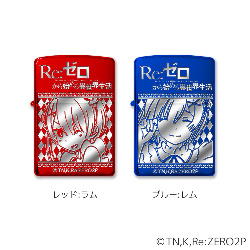 Re:ゼロ ラムとレムのZippo | ぱちキャラ オンライン by大宏