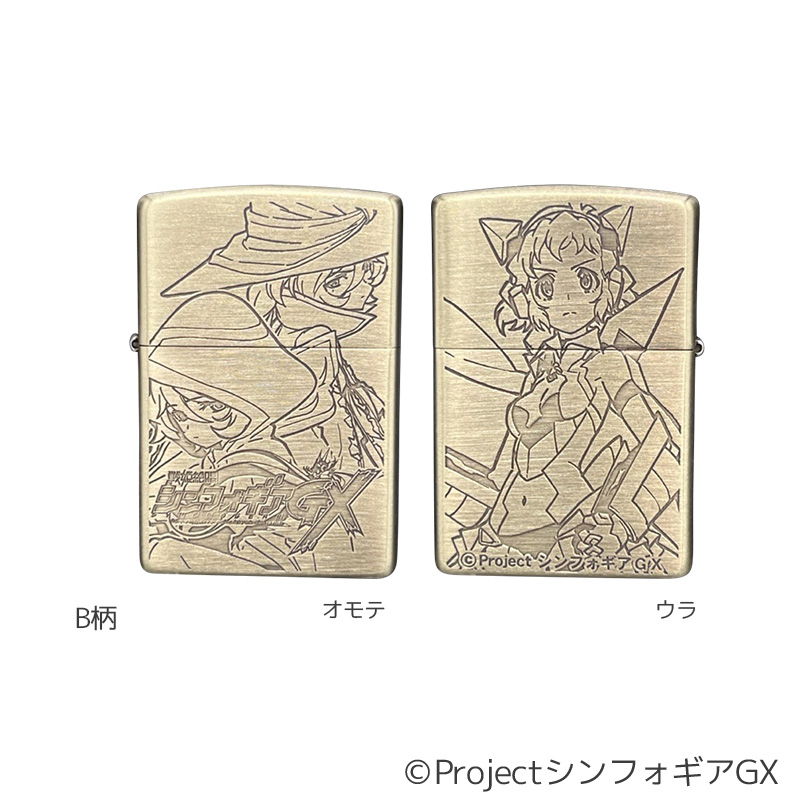 戦姫絶唱シンフォギアZippo Ver.3 | ぱちキャラ オンライン by大宏