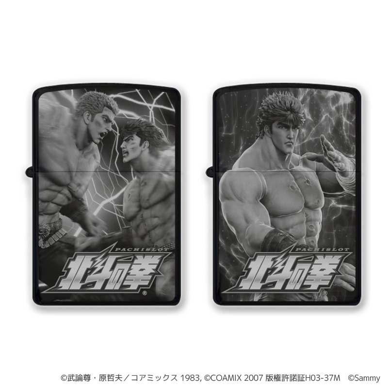 L北斗の拳 Zippo | ぱちキャラ オンライン by大宏 | パチキャラグッズ ...