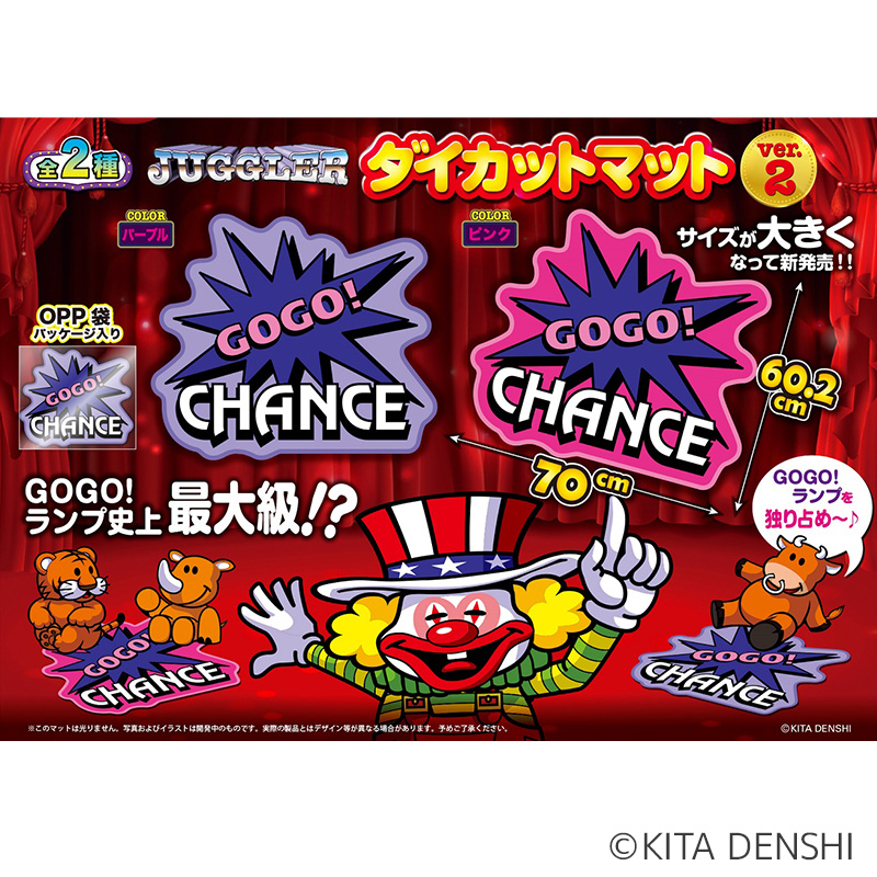 ジャグラーダイカットマットVer.2 | ぱちキャラ オンライン by大宏 | パチキャラグッズ パチンコ景品 卸販売