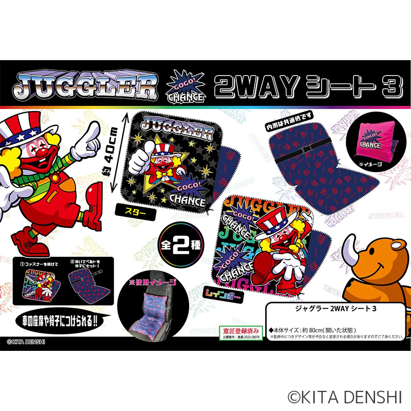 ジャグラー２ＷＡＹシート3