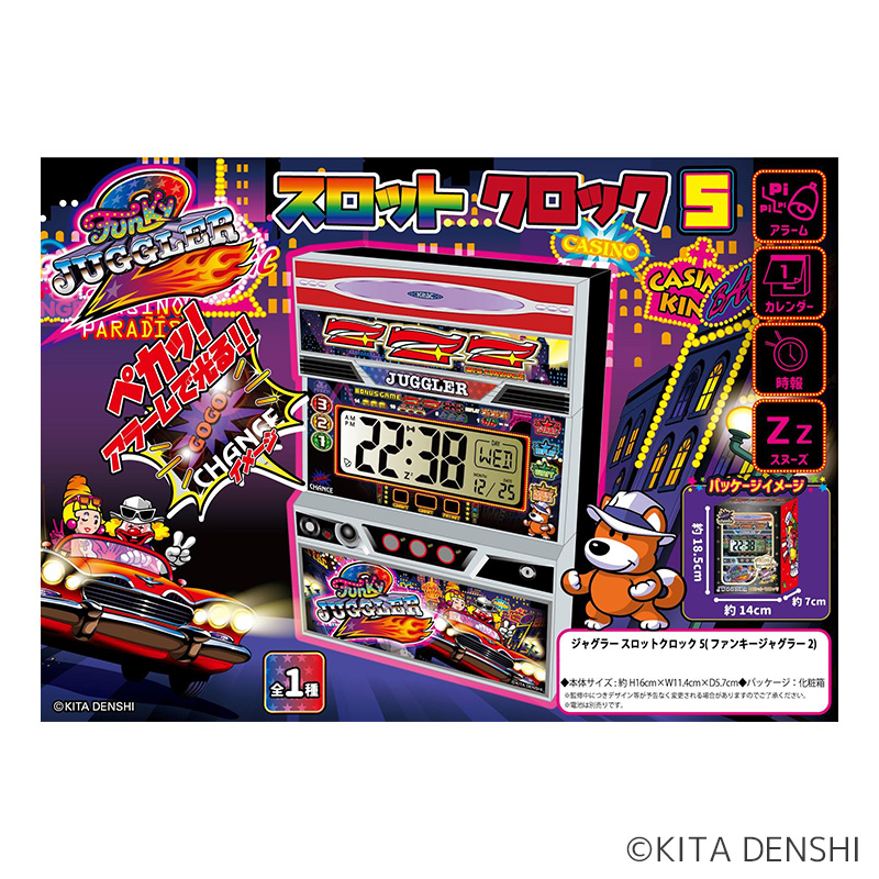 ジャグラースロットクロック5（ファンキージャグラー2）
