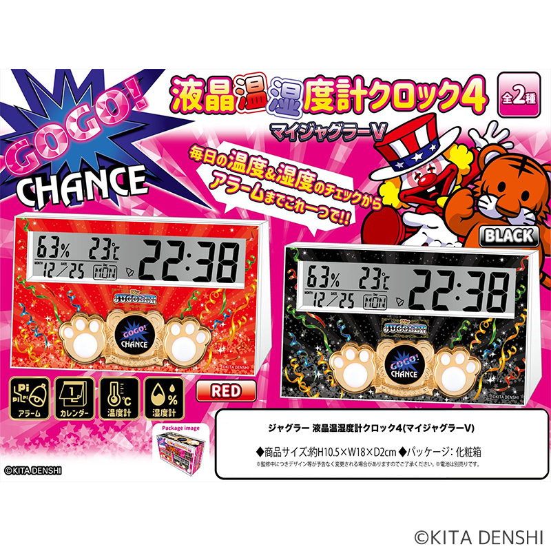 【発送予定　7月1日～】ジャグラー液晶温湿度計クロック４(マイジャグラーⅤ)