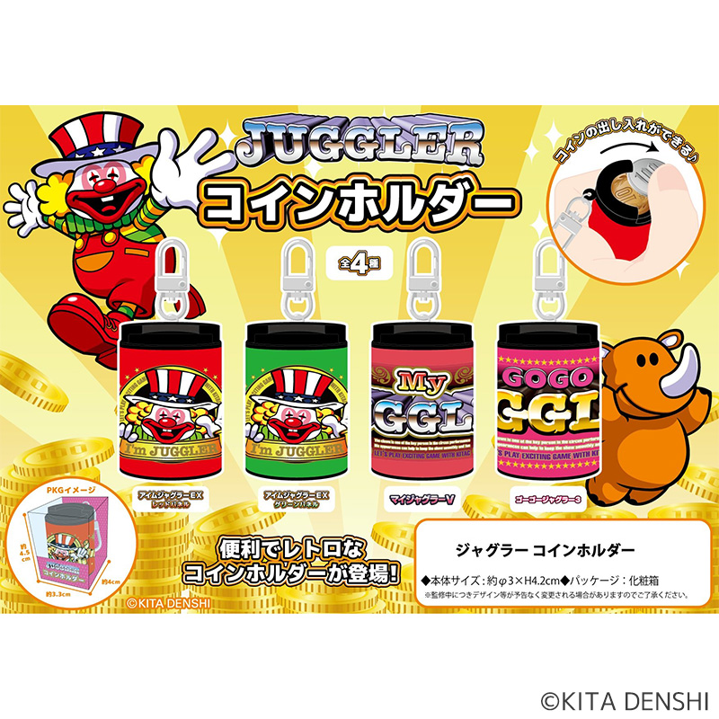 【発送予定 9月1日～】ジャグラーコインホルダー