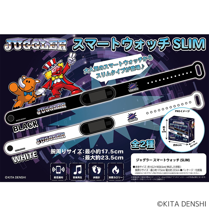 【発送予定 9月16日～】ジャグラースマートウォッチ(SLIM)