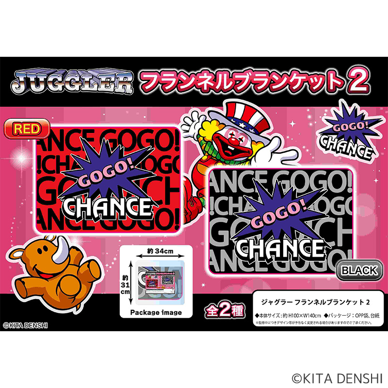 【発送予定　10/下～11月】ジャグラーフランネルブランケット２【10月より受付開始予定】