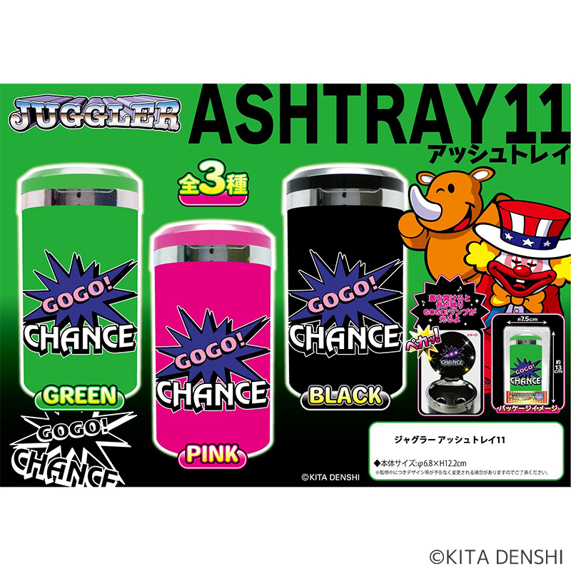 【発送予定　3月16日～】ジャグラーアッシュトレイ11（緑/ﾋﾟﾝｸ/黒）