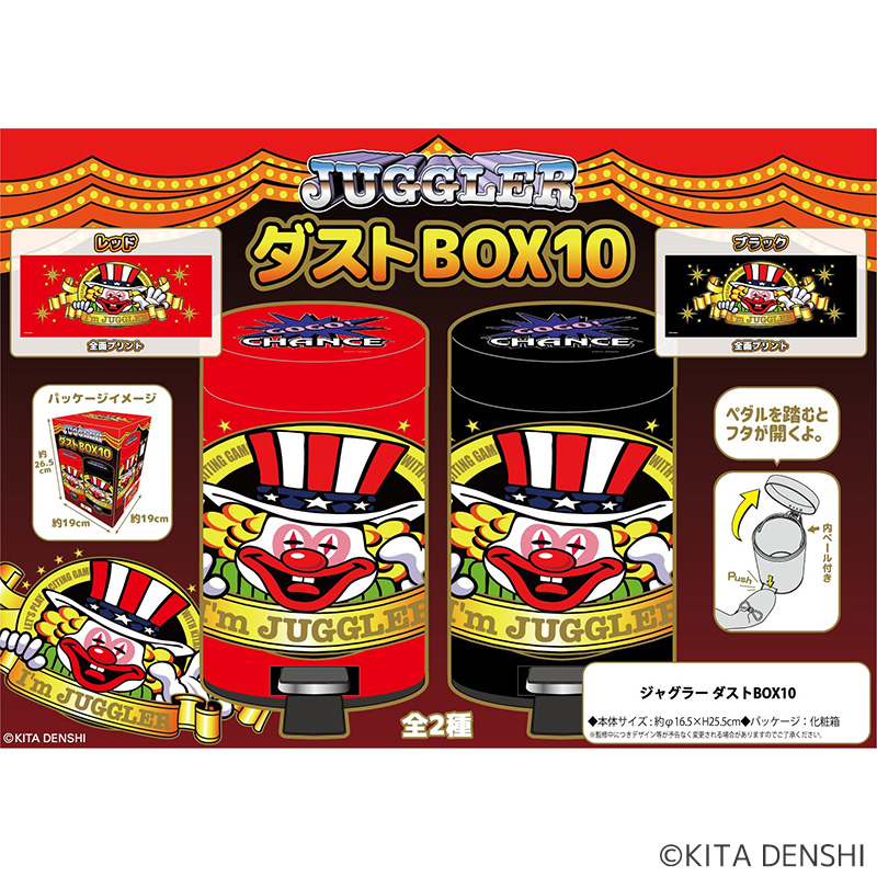 【発送予定　11/26～】ジャグラーダストBOX１０(赤黒)