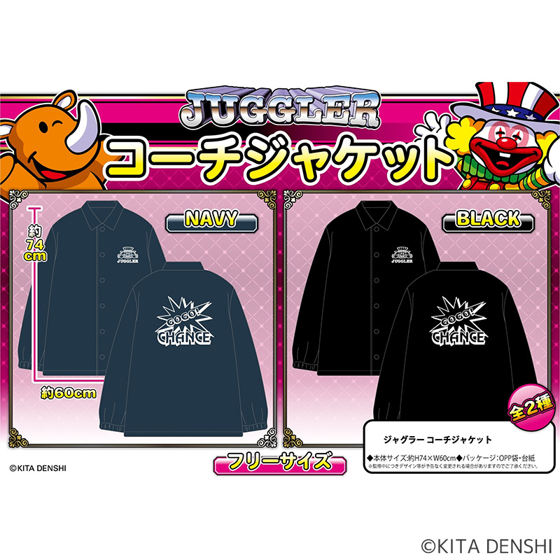 【発送予定　12/中下～】ジャグラーコーチジャケット