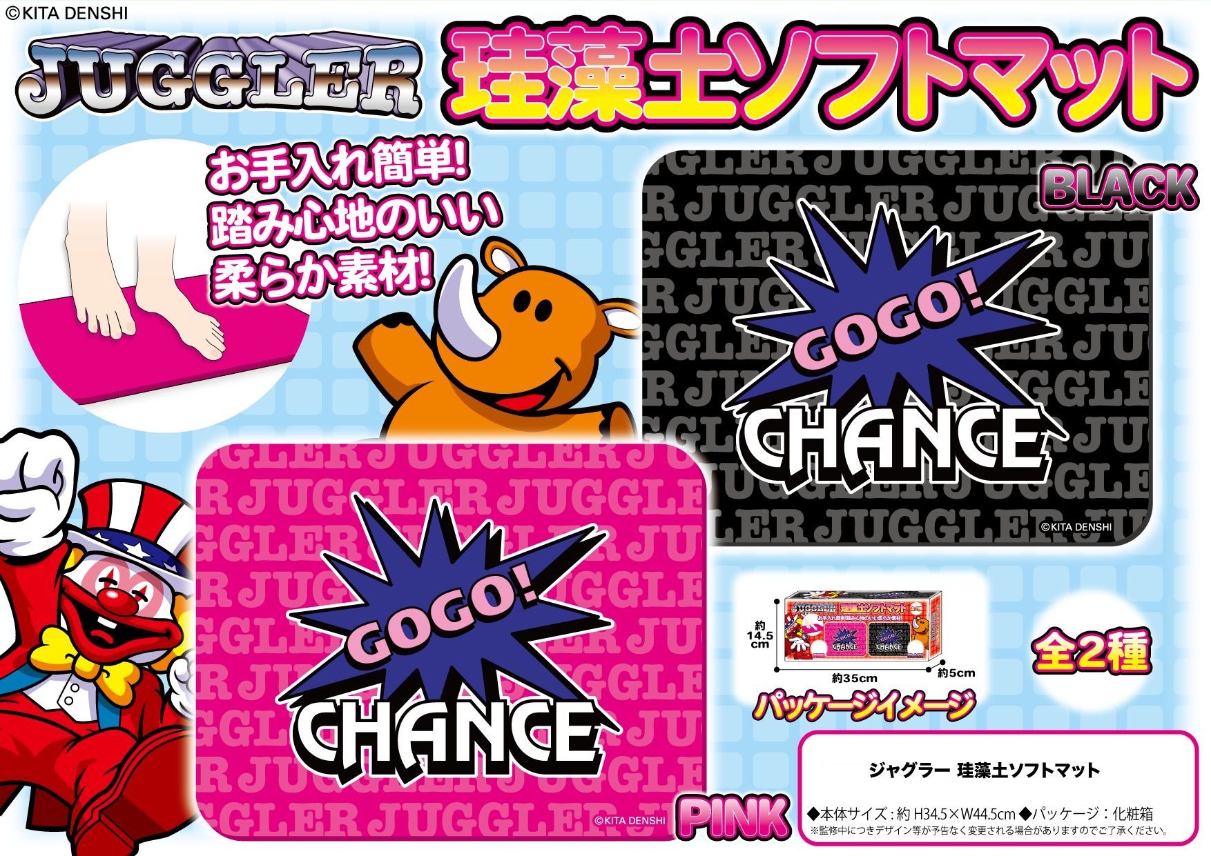 【発送予定　2月下～3月】ジャグラー珪藻土ソフトマット