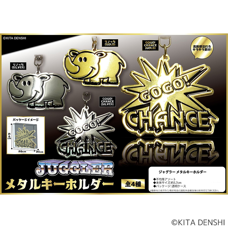 【発送予定 4月下旬～5月】ジャグラーメタルキーホルダー