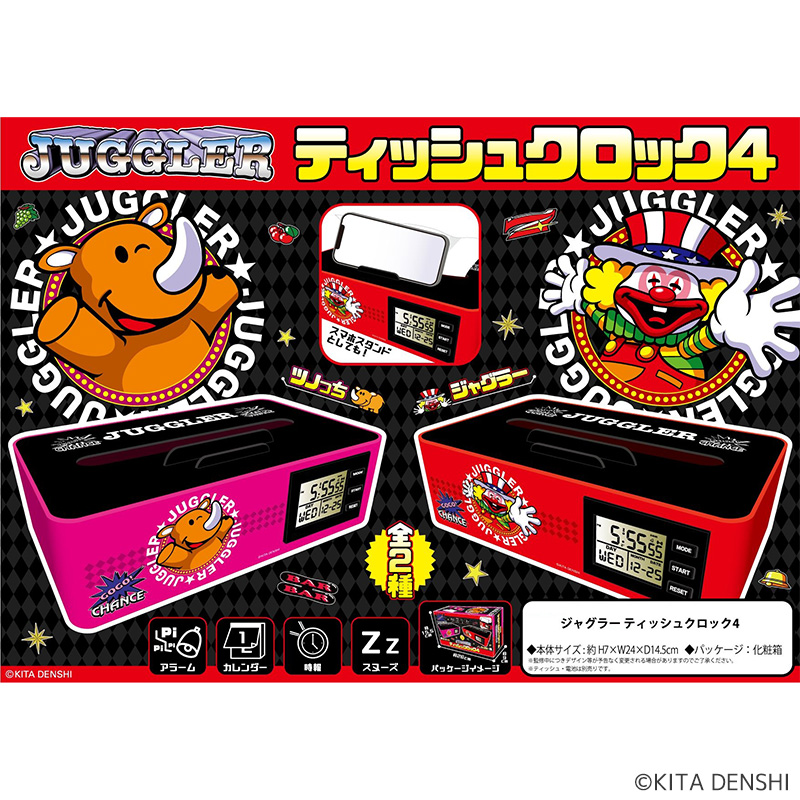 【発送予定 10月上旬～】ジャグラーティッシュクロック4