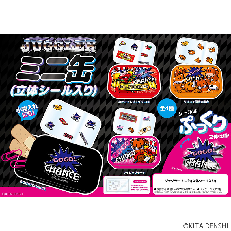 【発送予定 9月下旬～10月】ジャグラーミニ缶(立体シール入り)