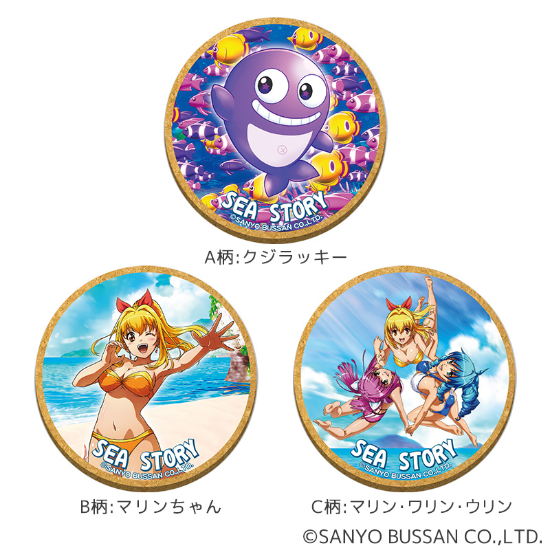 【発送予定 3月25日～順次】海物語 木製コースター