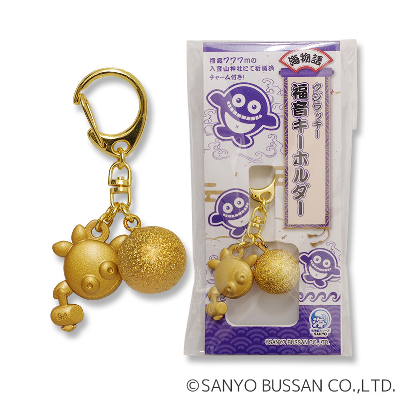 海物語 福音キーホルダー ぱちキャラ オンライン By大宏 パチキャラグッズ パチンコ景品