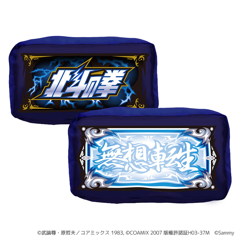 L北斗の拳 クッション | ぱちキャラ オンライン by大宏 | パチキャラ