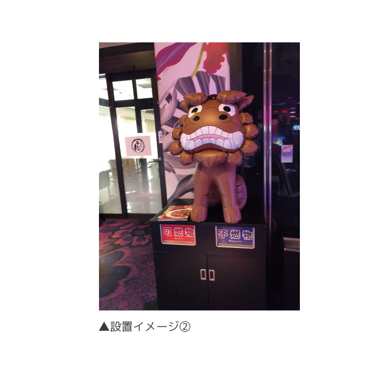 シーサーバルーンオブジェ ぱちキャラ オンライン By大宏 パチキャラグッズ パチンコ景品