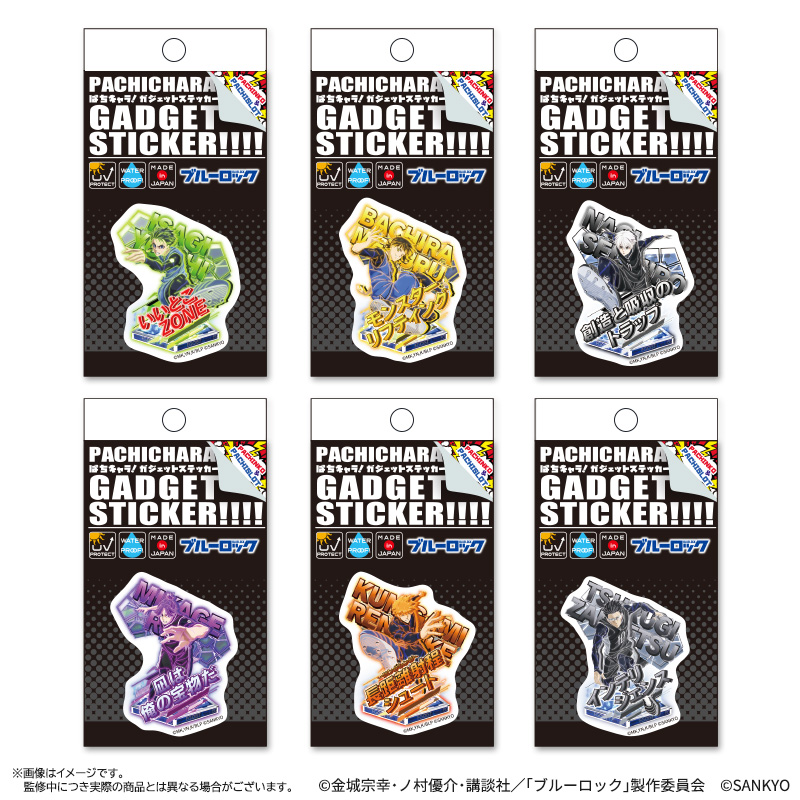 【発送予定　9月末～10月】ぱちキャラ！ガジェットステッカー（ブルーロック）